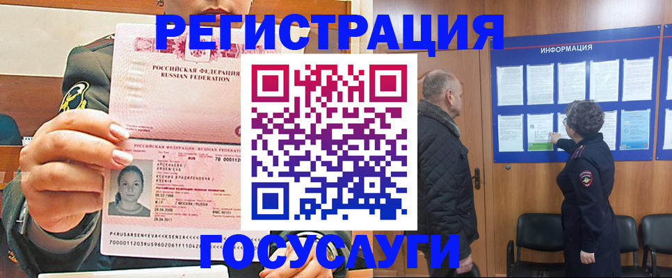 временная прописка в Алуште