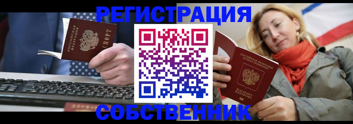 временная регистрация госуслуги в Алуште
