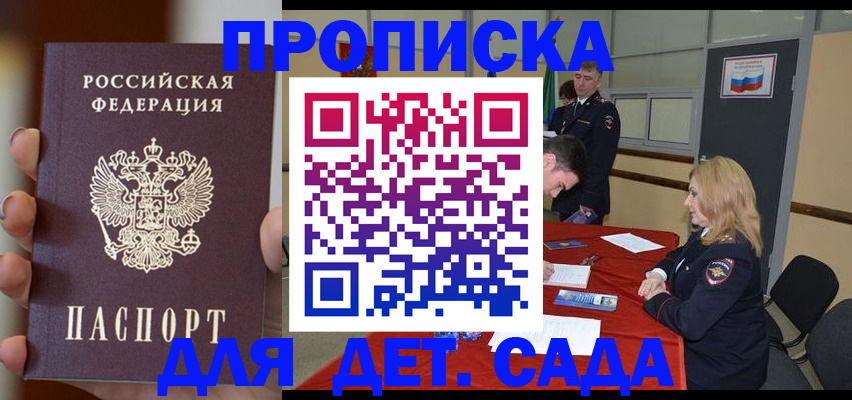 прописка иностранных граждан в Алуште